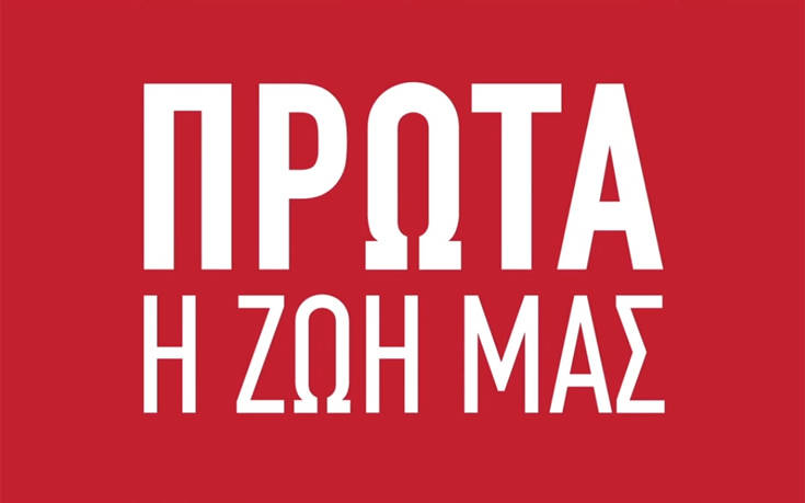 Εθνικές εκλογές 2019: Στις γυναίκες απευθύνεται το νέο τηλεοπτικό σποτ του ΣΥΡΙΖΑ