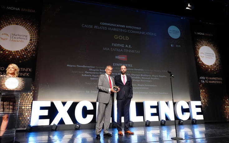 Τέσσερα νέα σημαντικά βραβεία για τη ΓΙΩΤΗΣ Α.Ε. στα Μarketing Excellence Awards 2019