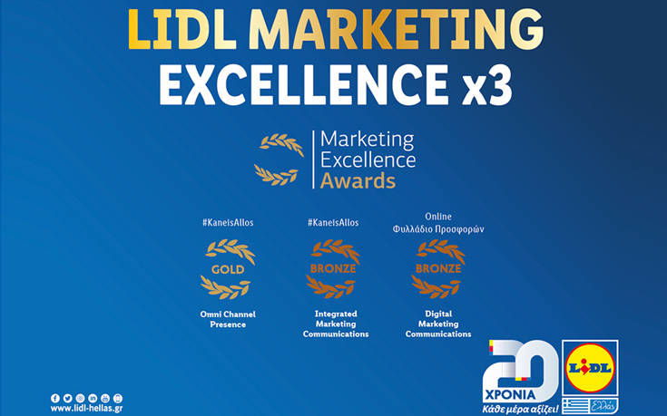 Τρία βραβεία για την Lidl Hellas στα Marketing Excellence Awards 2019