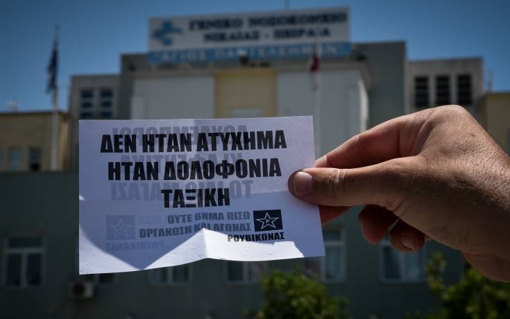 Ρουβίκωνας: Βίντεο από το «ντου» στο Κρατικό Νίκαιας για τη νοσοκόμα που έπεσε στο κενό