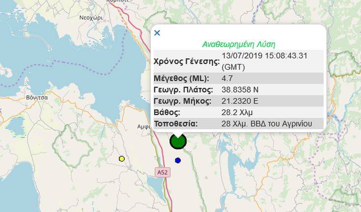 Ιδιαίτερα αισθητός έγινε ο σεισμός ανάμεσα σε Αμφιλοχία και Αγρίνιο