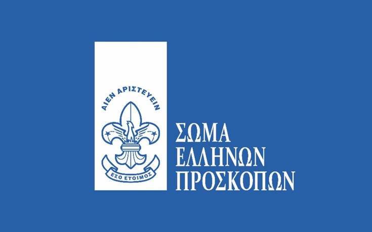 Ενημέρωση από το Σώμα Ελλήνων Προσκόπων για τη χθεσινή εκκένωση κατασκήνωσης στον Παρνασσό