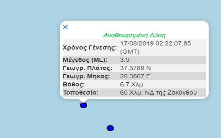 Σεισμός τα ξημερώματα στη Ζάκυνθο