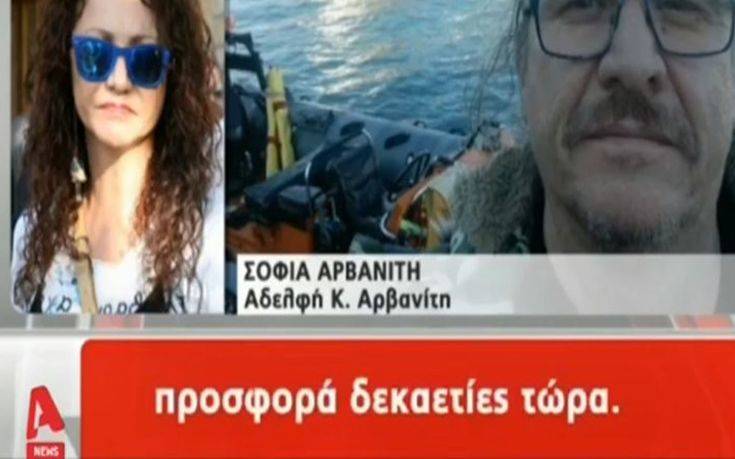 Συγκλονίζει η Σοφία Αρβανίτη για τον αδελφό της: Δεν έπαψε στιγμή να ζει, ποτέ δεν παραιτήθηκε