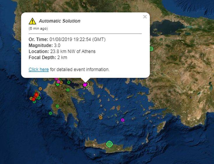 Σεισμός στην Αθήνα