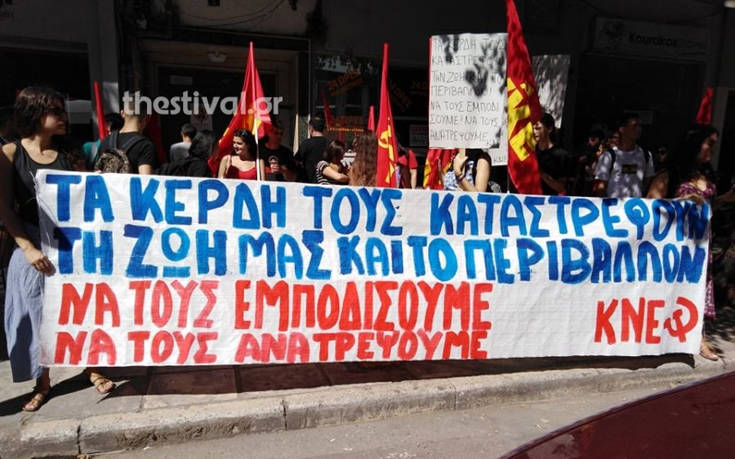 Διαμαρτυρία της ΚΝΕ στο προξενείο της Βραζιλίας για τον Αμαζόνιo