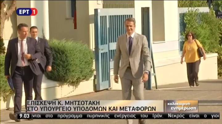 Στο υπουργείο Υποδομών και Μεταφορών ο πρωθυπουργός