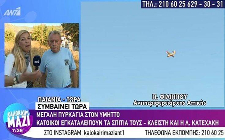 Αντιπεριφερειάρχης Αν. Αττικής για φωτιά στον Υμηττό: Ζημιές σε δύο σπίτια, δεν κινδύνευσαν ζωές