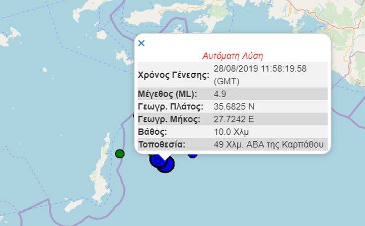 Σεισμός τώρα στα Δωδεκάνησα μεταξύ Ρόδου και Καρπάθου