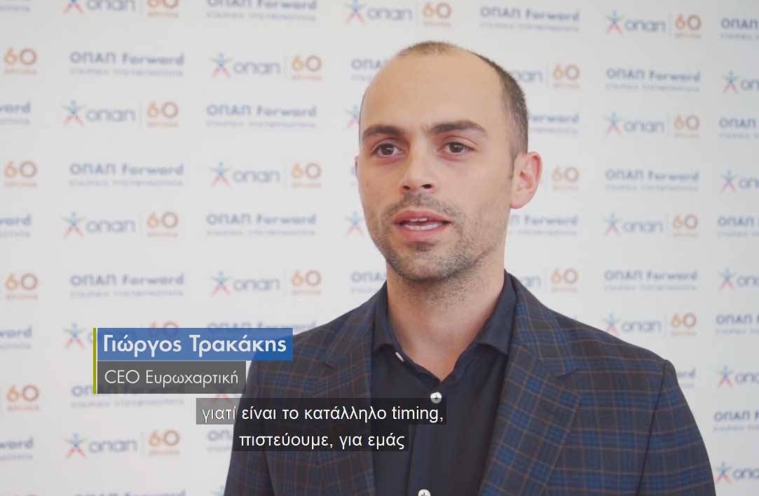 Βήματα μπροστά με «ΟΠΑΠ Forward»