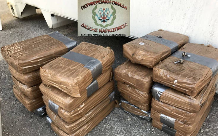 Μεγάλο φορτίο κοκαΐνης κατασχέθηκε στο λιμάνι της Θεσσαλονίκης