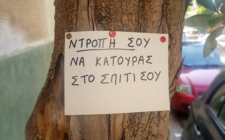 Επιγραφές και πινακίδες α λα ελληνικά