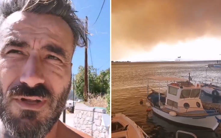 Ο Γιώργος Μαυρίδης πόσταρε φωτογραφίες από τη μεγάλη φωτιά στην Εύβοια