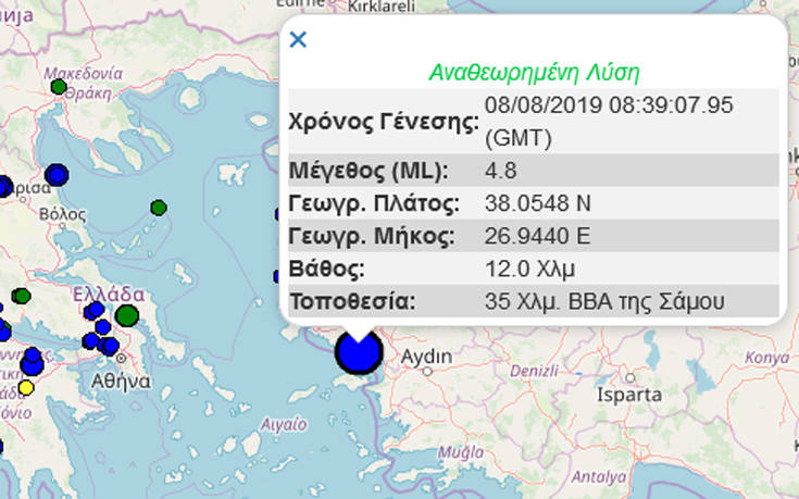 Σεισμός τώρα κοντά στη Σάμο