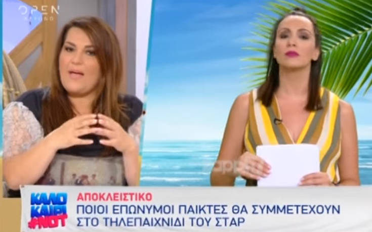 Γνωστά ονόματα υποψήφια για το νέο ριάλιτι τηλεπαιχνίδι του Star