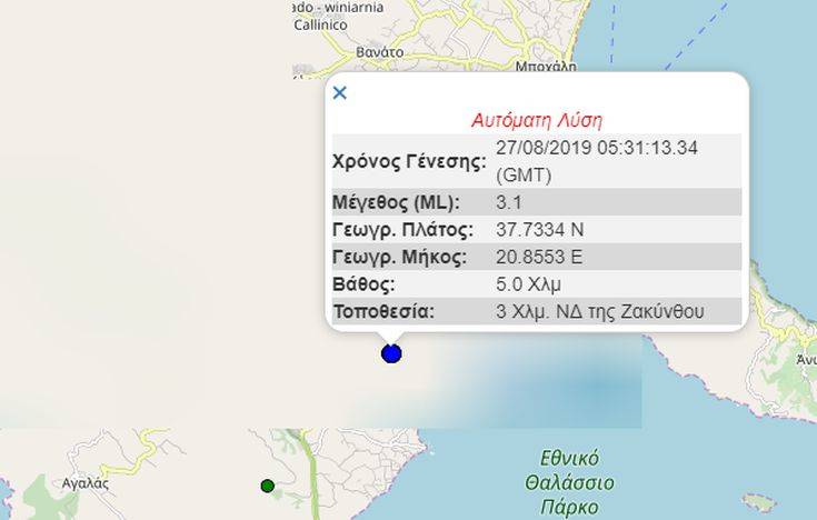 Σεισμός στη Ζάκυνθο