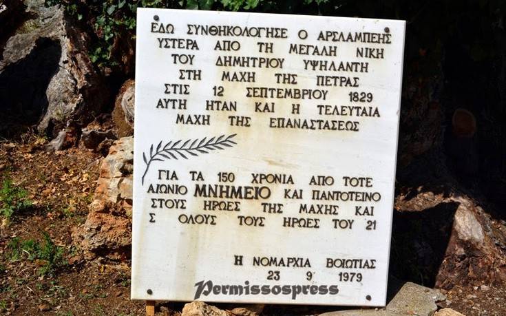 Σαν σήμερα 12 Σεπτεμβρίου