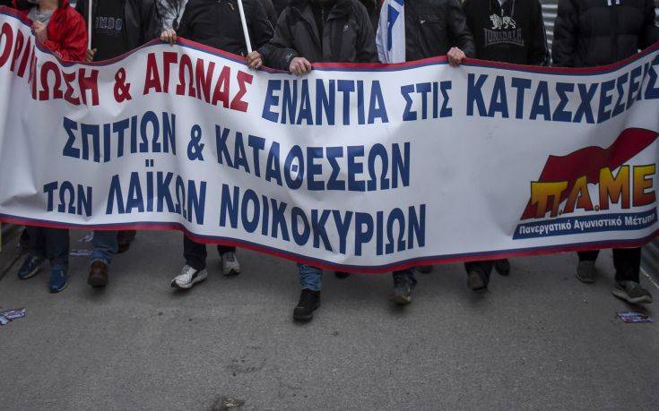 ΠΑΜΕ: Κινητοποίηση ενάντια σε πλειστηριασμό πρώτης κατοικίας