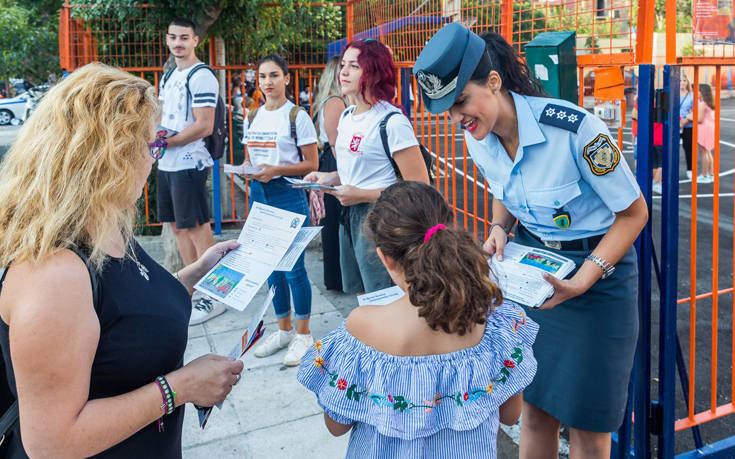 Ανοίγουν τα σχολεία: Αστυνομικοί θα μοιράσουν ενημερωτικά φυλλάδια