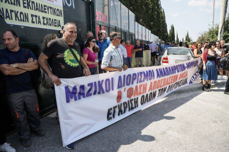 Διαμαρτυρία καθηγητών και φοιτητών έξω από το υπουργείο Παιδείας