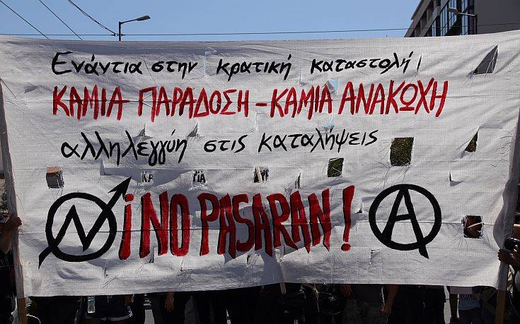 Σε εξέλιξη πορεία κατά της κρατικής καταστολής στο κέντρο της Αθήνας