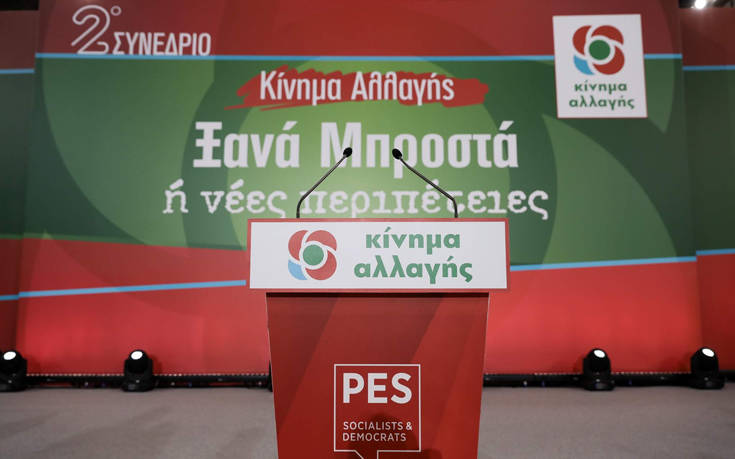 ΚΙΝΑΛ: Από Δευτέρα αρχίζει και πάλι η μάχη των εσωκομματικών εκλογών