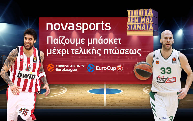 Το μπασκετικό υπερθέαμα με EuroLeague και EuroCup κάνει τζάμπολ στα κανάλια Novasports