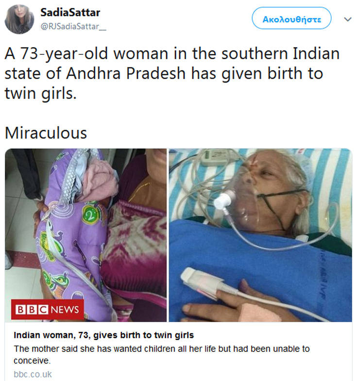 Μία 73χρονη γυναίκα έφερε στον κόσμο δίδυμα κοριτσάκια- Ο 82χρονος άνδρας της υπέστη εγκεφαλικό μία ημέρα μετά τον τοκετό