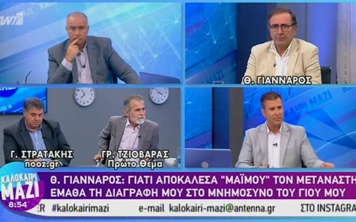 Θοδωρής Γιάνναρος μετά τη διαγραφή του από τη ΝΔ: Μου ξέφυγε το «πίθηκος» πρόσφυγας