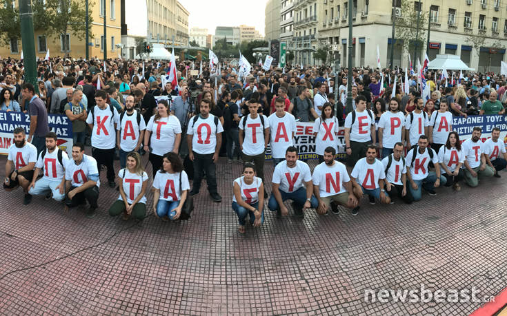 Συγκέντρωση του ΠΑΜΕ στο κέντρο της Αθήνας