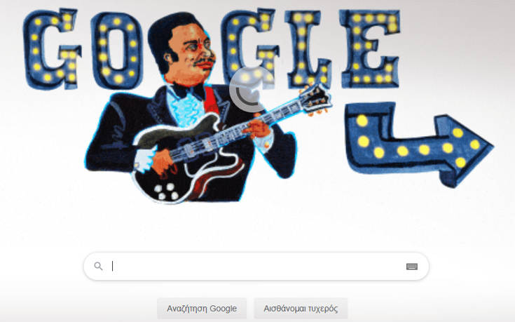 B.B. King: Η Google τιμάει τον θρύλο των μπλουζ με το σημερινό της Doodle