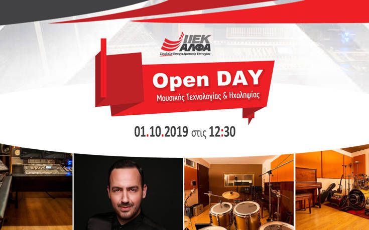 Το ΙΕΚ ΑΛΦΑ Αθήνας σε προσκαλεί στο Open Day Μουσικής Τεχνολογίας & Ηχοληψίας που θα συζητηθεί