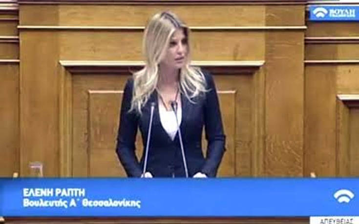 Έλενα Ράπτη: «Λόγια σταράτα από τον πρωθυπουργό στη ΔΕΘ»