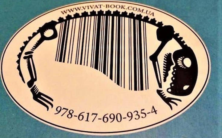 Φαντασία ακόμη και στα barcode