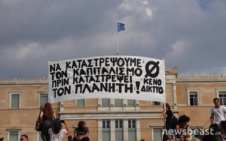 Συγκέντρωση στο Σύνταγμα για την κλιματική αλλαγή