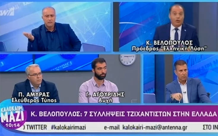 Κυριάκος Βελόπουλος: Ο πρόσφυγες να μεταφερθούν στα «ξερονήσια»