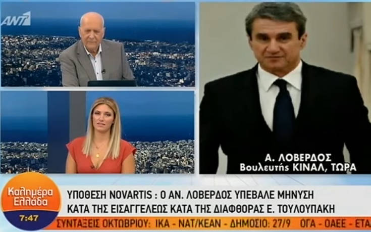 Λοβέρδος: Θα εισηγηθώ προανακριτική για τον Παπαγγελόπουλο