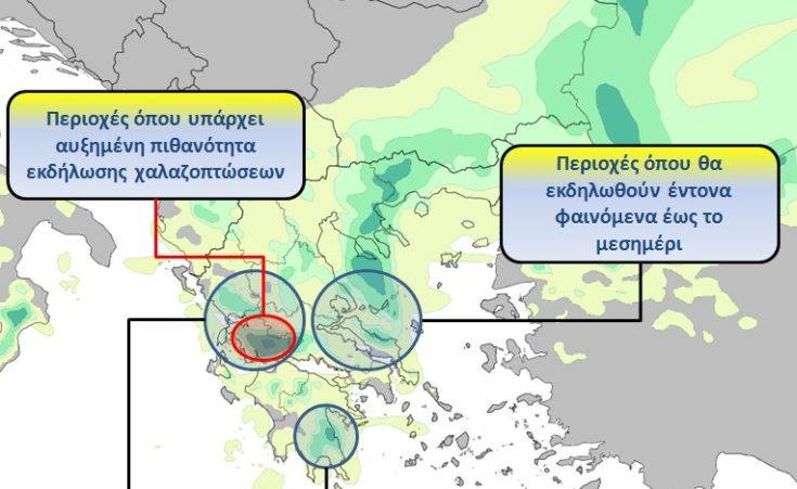 Καιρός: Πού περιμένουμε ισχυρές βροχές και καταιγίδες σήμερα, τι θα γίνει στην Αττική