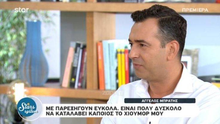 Άγγελος Μπράτης: «Όταν ήμουν μικρός δεν είχα πολλούς φίλους, ένιωθα ανασφάλεια…»