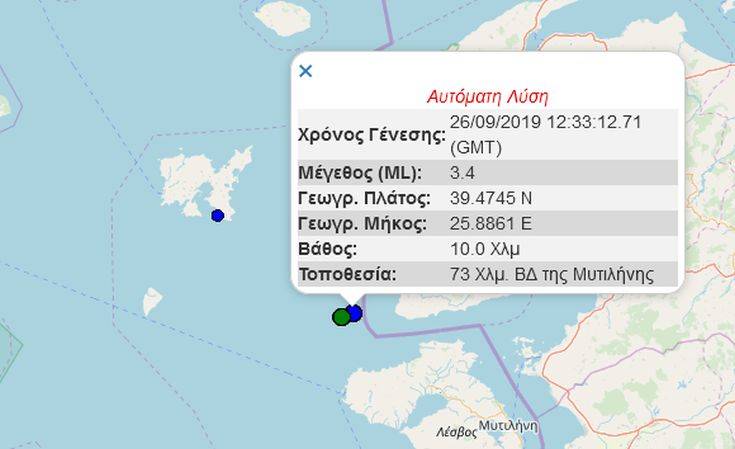 Σεισμός κοντά στη Λέσβο