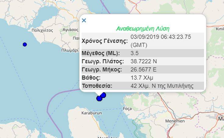 Σεισμός κοντά στη Μυτιλήνη