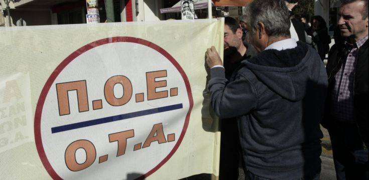 ΠΟΕ-ΟΤΑ: 48ωρη απεργία και κινητοποιήσεις από τους εργαζόμενους στους δήμους