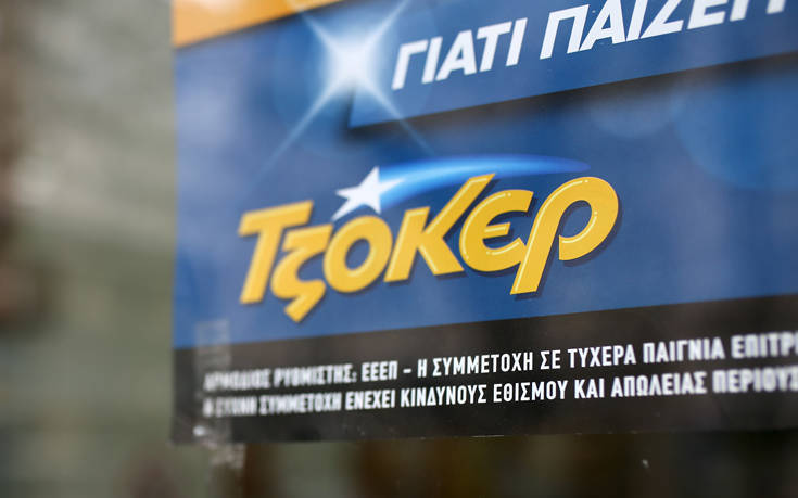 Τζόκερ 22/3/2020: Αυτοί είναι οι τυχεροί αριθμοί για τα 2.700.000 ευρώ