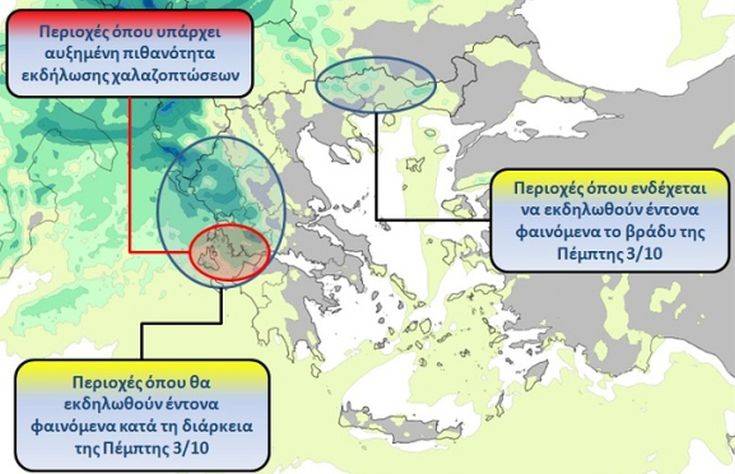 Καιρός: Πού αναμένονται ισχυρές βροχές και καταιγίδες από την Πέμπτη