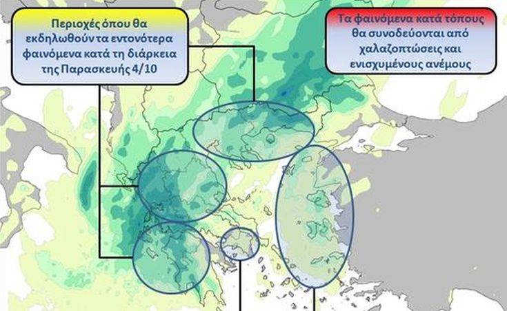 Καιρός: Μέτωπο ισχυρών καταιγίδων σήμερα, πού θα έχουμε έντονα φαινόμενα