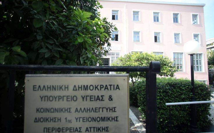 Διαμαρτυρία για τη μη εγκατάσταση προσφύγων και μεταναστών στο Νοσοκομείο Αμαλία Φλέμιγκ