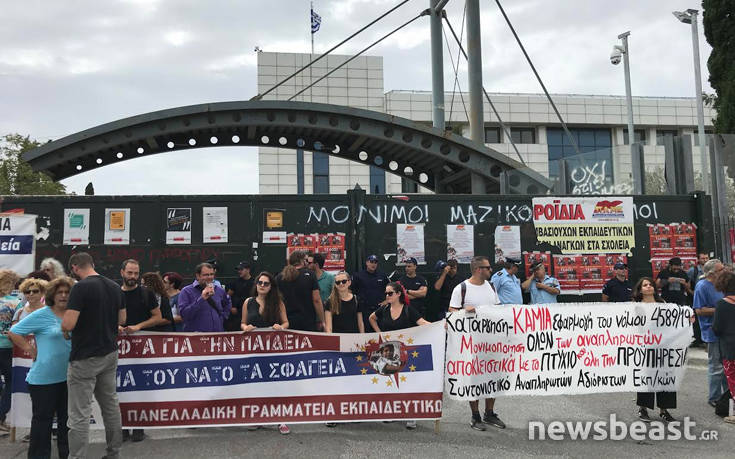 Συγκέντρωση εκπαιδευτικών στο υπουργείο Παιδείας