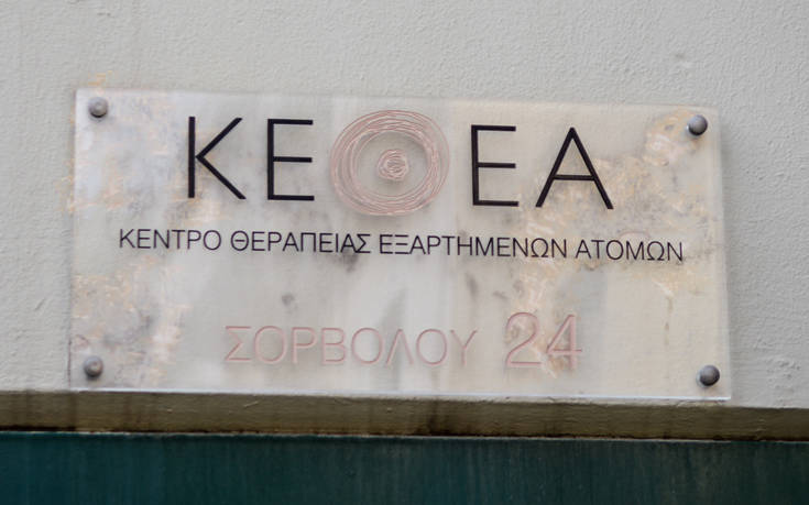 Διευκρινίσεις για το ΚΕΘΕΑ ζητεί ο Ανδρέας Ξανθός