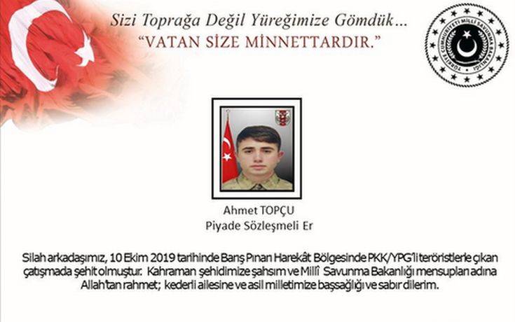 Αυτός είναι ο πρώτος νεκρός Τούρκος στρατιώτης στη Συρία