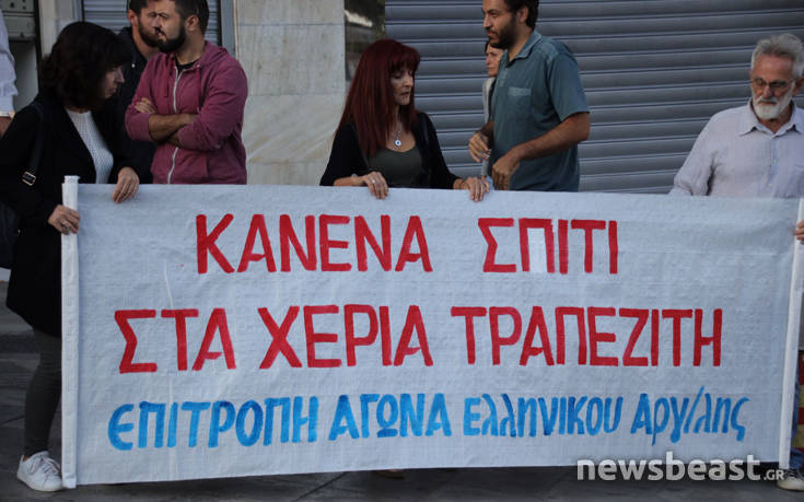 Νέα κινητοποίηση του ΠΑΜΕ ενάντια σε πλειστηριασμό